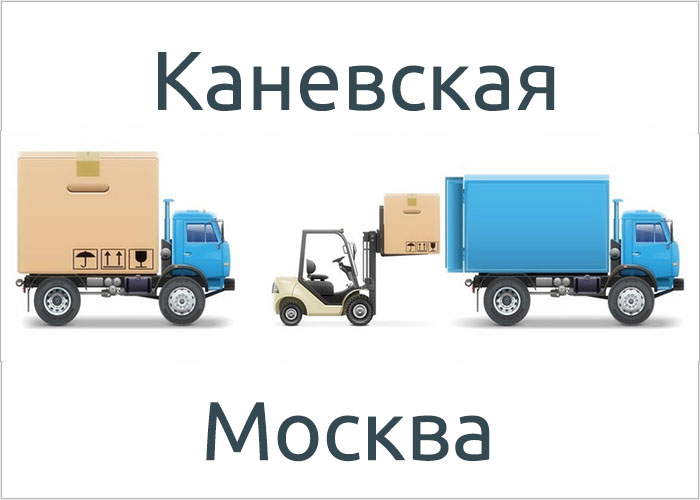 Газель перевезти вещи